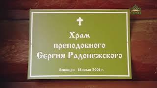 В монастыре Святых Царственных Страстотерпцев на Ганиной яме молились игумену Земли Русской