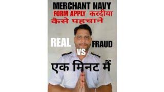 REAL VS FRAUD एक मिनट में पहचाने / how to recognise real vs fraud/ MERCHANT NAVY