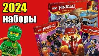 ИЗОБРАЖЕНИЯ LEGO NINJAGO DRAGONS RISING 2024