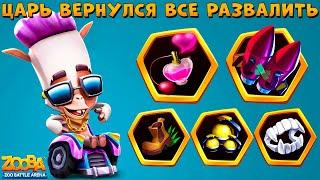 ЦАРЬ ВЕРНУЛСЯ В ЗООПАРК!!! ТЮНИНГОВАНЫЙ АЛЬПАКА ПАКО В ИГРЕ ZOOBA