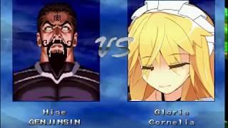 [Mugen]Hige (1p),GENJINSIN (1p) vs Gloria (1p),Cornelia (1p)