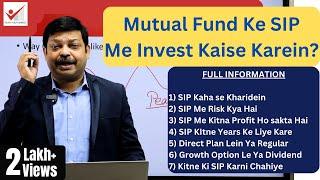 Mutual Fund Me SIP KAISE KAREIN - How To Invest In Systematic Investment Plans Of Mutual Funds