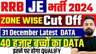 RRB JE Cut off Analysis | Zone Wise Cut Off Analysis | Railway New Vacancy 2024 ‪@TOPTAK‬