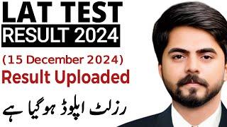 Lat Result 2024 | Lat Test 15 dec 2024 | Lat Test Result 2024 15 December | #latresult