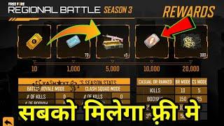 Regional Battle Season 3 FREE FIRE | Bring Pride To Your Country