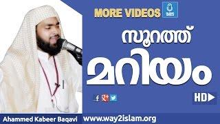 മറിയം ബീവി  - Ahammed Kabeer Baqavi