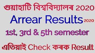 Guwahati university Arrear Results 2020 - 1st 3rd 5th semester Results