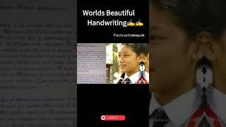 Worlds Most beautiful handwriting️ | दुनिया की सबसे खूबसूरत handwriting #shorts