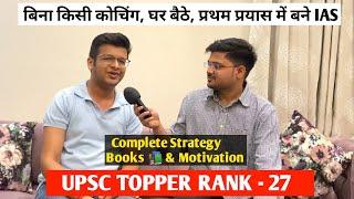 UPSC Topper Saksham Goel |Rank- 27 | StrategyJourney | Upsc topper Interview 2022