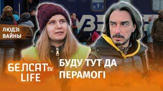 Беларуска валанцёр у Львове, а яе муж бароніць Украіну | Как беларуска помогает украинским беженцам