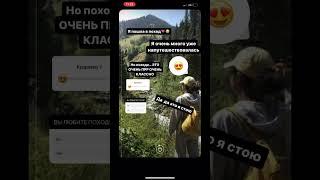 ТА САМАЯ КОТОРАЯ ПОШЛА В ПОХОД🪵#рекомендации #рекомендации #video #video #video #video