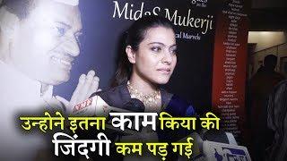 Kajol Kajol Talks About Her Grandfather Sashadhar Mukherjee Journey