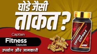 Captain Fitness Capsule Health Supplement usage & benefits Detail review by Dr.Mayur Sankhe in hindi