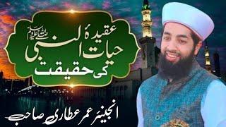 Hayaat Un Nabiﷺ By Er. Umer Attari Sahab||@IYFOfficial7051988812