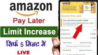 Amazon pay later limit increase | how to increase amazon pay later limit   pay later limit increase