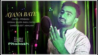 ajana bate ajana hate (Cover Song) | Romantic Odia Song by pitabas