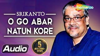 O Go Abar Natun Kore | Srikanto Acharya | Bengali Popular Songs | Shemaroo Bengali Music