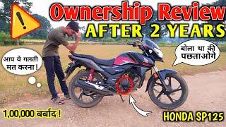 Honda SP 125 Ownership Review After 2 Years  | Detail Review | You Should Buy Or Not ? 