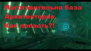 Subnautica Below Zero. Изготовительная база Архитекторов как найти?!