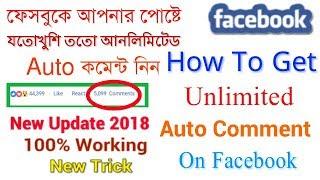 How To Get Unlimited Auto Comment On Facebook 2018