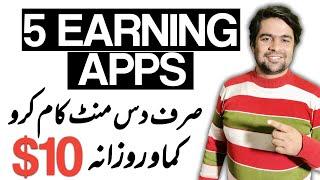 5 Best Apps To Start Online In Pakistan From Mobile | Jabbar Tv