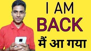 I AM BACK | AMIT SAHAR | NEW VIDEO