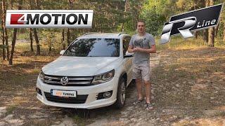 Обзор Tiguan 2.0 R-Line 4Motion. KPD Tuning - Stage 1/2/3. Замер 0-100 dragy. Cоветы по эксплуатации