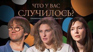 ЧУВС #35 [Тринадцатко, Аранова, Пушкин]