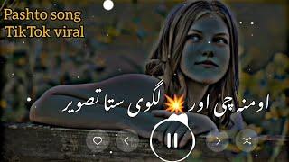 omana chi wor lagwai sta tasweer | Pashto TikTok viral song | 2024 | Pashto song