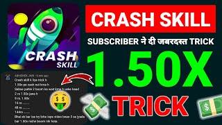 mpl pro crash skill kaise khele || Mpl Crash Skill Trick 2024 || mpl pro crash skill trick