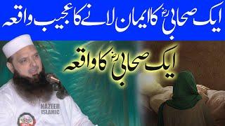 Ek Sahabi Ki Bandi Ka Waqia by Molana Yousaf Pasrori new bayan 2024 nazeer islamic