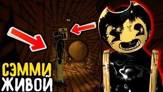 Почему СЭММИ не МЕРТВ..? - Bendy and the Ink Machine: Chapter 3 Секреты, Пасхалки и Теории #10