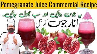 Pomegranate | Anar Juice | The BEST Way To Open & Make A Pomegranate Juice | BaBa Food Chef Rizwan