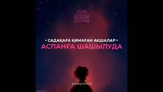 ЖАҢА ЖЫЛ ХАРАМ