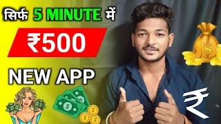 2024 Best Self Earning App | Online Earning Without Investment | New Earning App Today