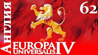 Europa Universalis IV - Путь к Императорству! (Заказ)