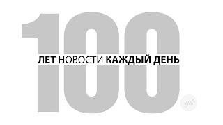 Агентство "Анадолу" на протяжении 100 лет ежедневно публикует новости