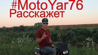 Как всё начиналось?[MotoYar76 расскажет]