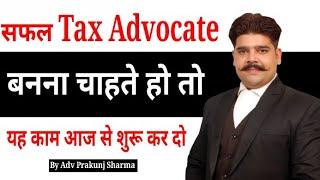 सफल Tax Advocate कैसे बने || Adv Prakunj Sharma || How to Become Successful Tax Advocate