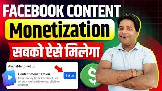 Facebook Content Monetization सबको ऐसे मिलेगाFacebook Content Monetization Update