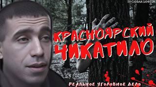 МАНЬЯК ГАСТАРБАЙТЕР | Абдуфатто Заманов он же Дикарь