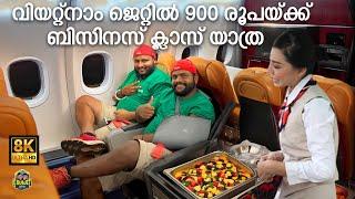 900 രൂപയ്ക്ക് ബിസിനസ് ക്ലാസ് യാത്ര// Vietnam  EP #1