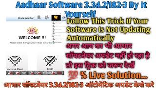 Aadhaar Software 3.3.4.2/182-3 Auto Update & First Login Interface | Aadhaar Software New Version