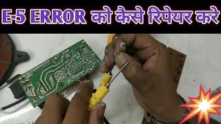 prestige cooktop repairing ll E-5 ERROR  को रिपेयर कैसे करे ll RAJ INDUCTION