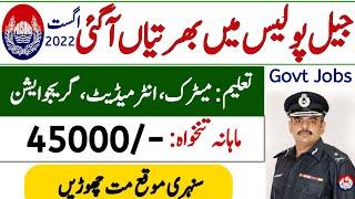 Jail Police Jobs 2022| New Jobs 2022 in Pakistan Today| Latest Govt Jobs 2022| Jobs 2022 Government