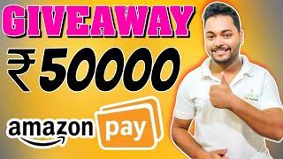 Scam Se Bacho & Giveaway Jeeto️ ₹50000 - ₹200000/- Giveaway For Our Community ! #btrick