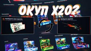 СДЕЛАЛ 700Р С 40 РУБЛЕЙ НА КЕЙС БАТЛЕ???CASE-BATTLE.