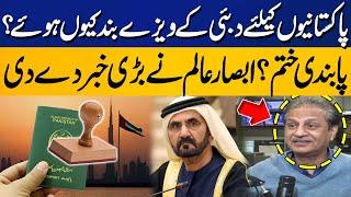 Why Are Pakistanis Facing Visa Ban in Dubai ?? | Absar Alam Gave Big News | Capital TV