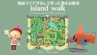 【あつ森】マイデザなしで作った島をお散歩 in mampuku island ～animal crossing ～