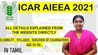 ICAR AIEEA 2021 | COMPLETE DETAILS |APPLICATION PROCESS | ELIGIBILITY | SYLLABUS | EXAM PATTERN